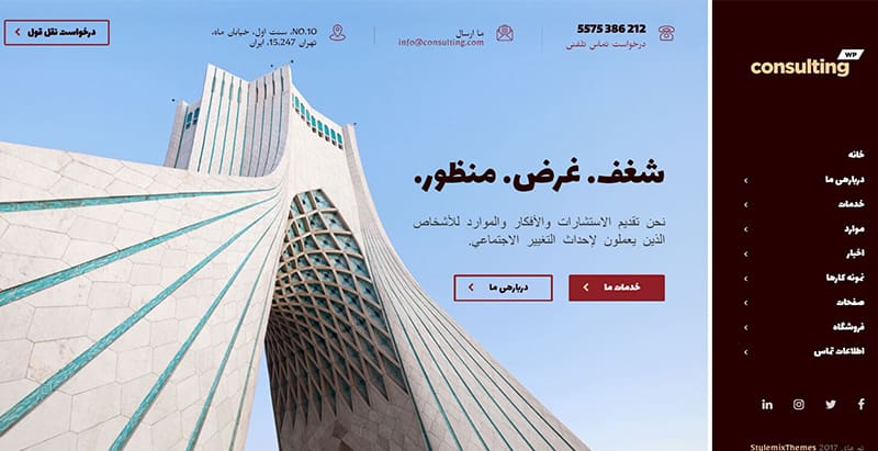 Tehran démo Tehran démo